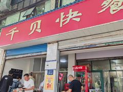 -万达广场(合肥包河店)