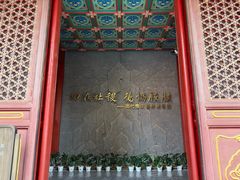 -历代帝王庙博物馆