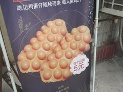-陈记甜品窝(中山北路店)