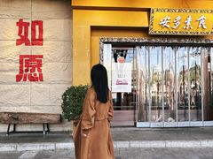 -安多素食(广仁寺路店)