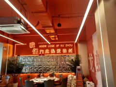 -王钵宴遇王龙虾烧烤旗舰店(中山北路店)
