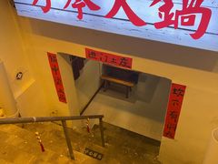 -仪表厂火锅(总店)