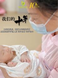 -爱贝乐妈咪月子中心