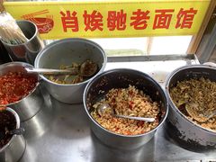 -肖娭毑老面馆(自然岭路店)