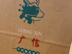 -广信牛奶甜品世家(台东店)