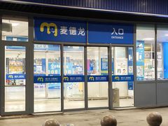 -麦德龙(闵行店)