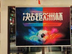 -半山半岛洲际度假酒店·啤酒工厂