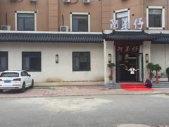 -阿弟仔海鲜