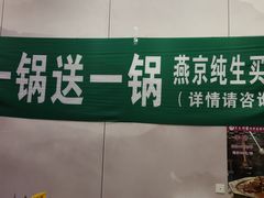 -芦月轩羊蝎子(太平桥店)