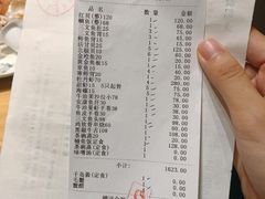 账单-酒吞(七宝领展广场店)