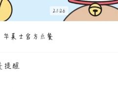 -华莱士·全鸡汉堡(五爱道店)