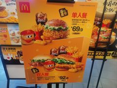 -麦当劳(平和堂店)