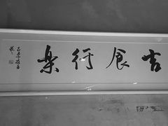 门面-日上三甘(三里屯店)