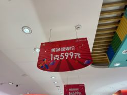 -龙凤金店(观前街店)