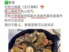 -巧克力渔家.小船海鲜胶东菜(万平口店)