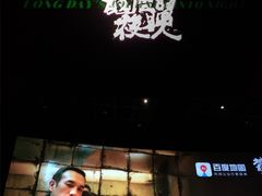 -英皇电影城(英皇集团中心IMAX店)