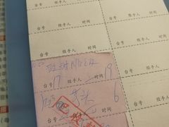 账单-岐城面馆(黄岐店)