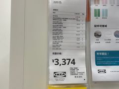 -宜家家居(四元桥商场店)