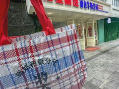 -红星前进面包牛奶公司(畅春园店)