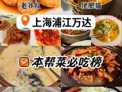 -万达广场(浦江店)