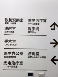 -和颜一美轻医美连锁