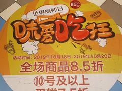 -85度C(生甜甜圈研究工坊·上海局门店)