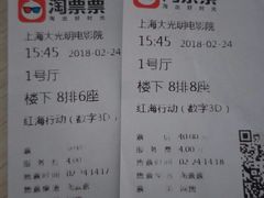 -大光明电影院(南京西路店)