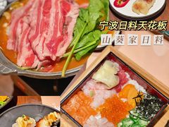 -山葵家·创意料理(宁波来福士店)
