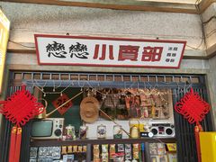 -楠火锅(太古里总店)