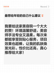 -意奈儿·美高之春皮肤管理中心
