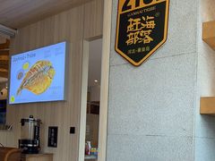 -赶海部落海鲜城(海阳路店)