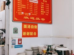 自助调料区-鲁建明成都担担面