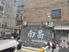 -老南昌白糖糕(大士院店)
