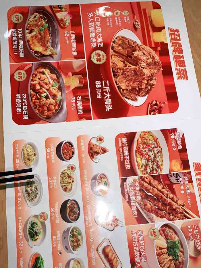 九毛九西北菜(南海联滘店)-"8282828282推荐,良心九毛九我