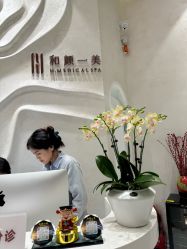 -和颜一美轻医美连锁