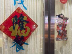 -茂隆餐厅(进贤路店)