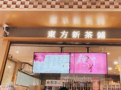 -霸王茶姬(金港国际店)