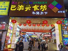 门面-八一路好吃街(雨田商务大厦店)