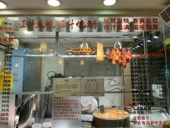 门面-丽的面家(多宝路店)