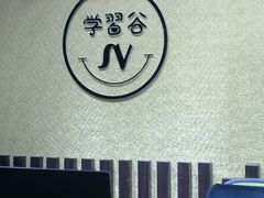 -学习谷日语培训日本留学·多语种外语教学(海淀人大分部)