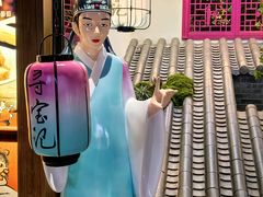 -寻宝记绍兴菜(状元店)