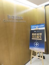 -四川米兰柏羽医学美容医院