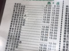 菜单-仁信老铺(盈信城市广场B区店)