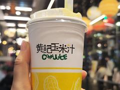 -黄记玉米汁(叠翠路店)