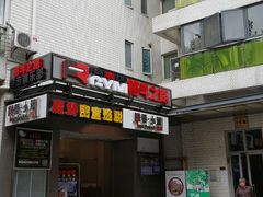 -优悦派·别墅派对轰趴馆(静安店)