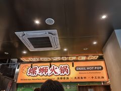 -小螺大作·螺蛳粉火锅(林和西店)