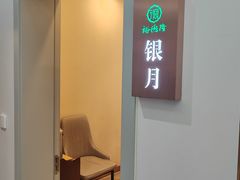 包房-裕德隆清真饭庄·天津特色菜(东丽店)