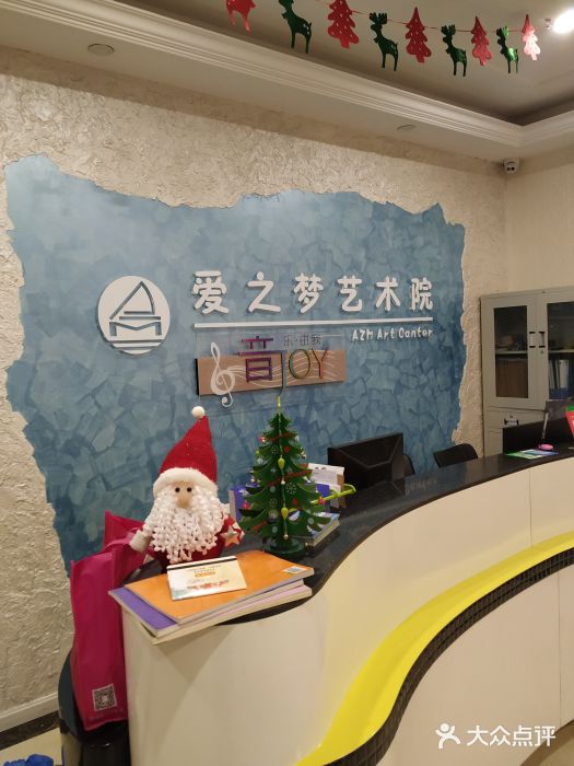爱之梦艺术院图片