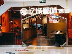 -吾悦广场(天津和平店)