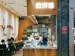 门面-煎饼道·新鲜现做(来福士店)